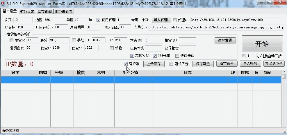 SLG游戏脱机辅助 navigator