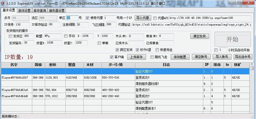 SLG游戏脱机辅助