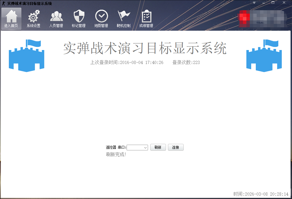 实弹战术演习系统 navigator